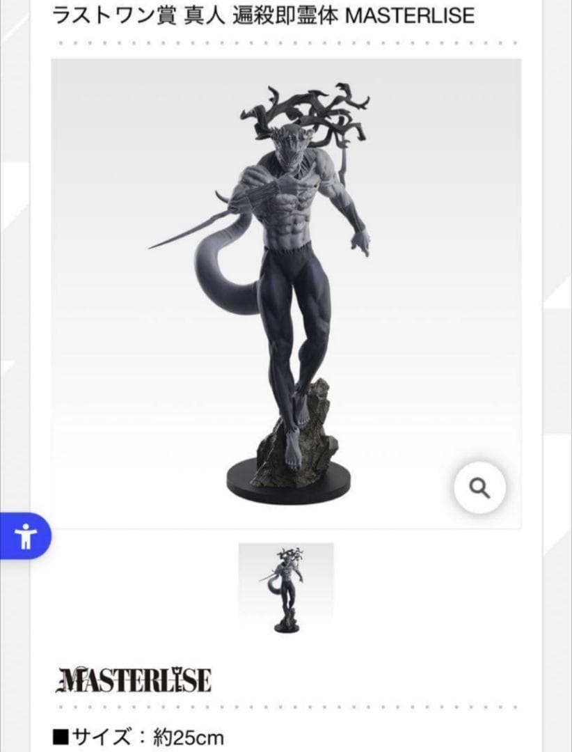 1ロット　一番くじ 呪術廻戦 渋谷事変 ～肆　くじ券付き　コンプリートフルセット