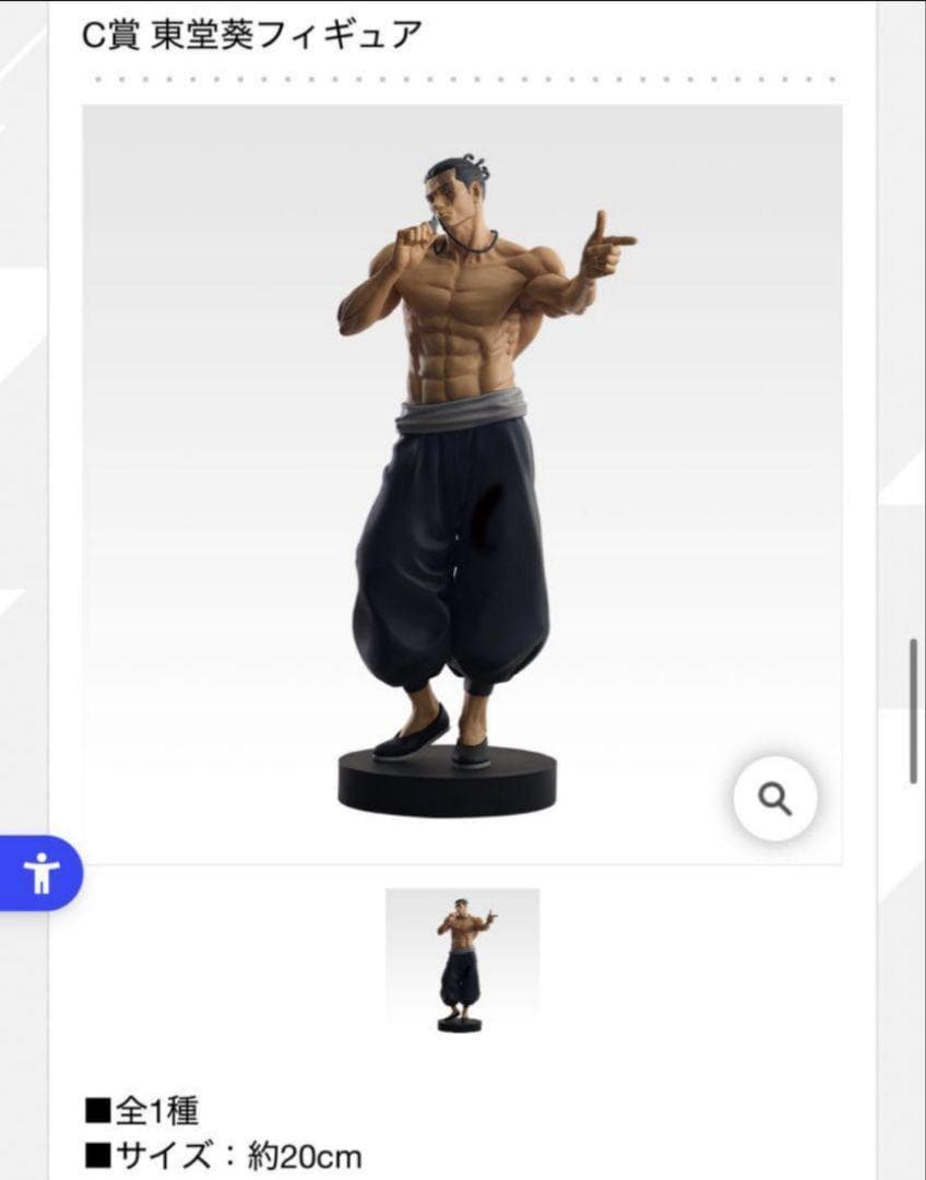 1ロット　一番くじ 呪術廻戦 渋谷事変 ～肆　くじ券付き　コンプリートフルセット