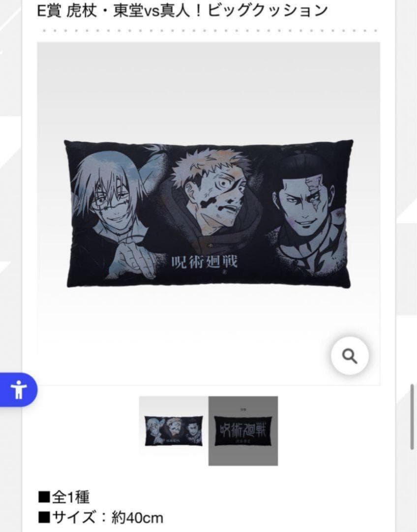 1ロット　一番くじ 呪術廻戦 渋谷事変 ～肆　くじ券付き　コンプリートフルセット