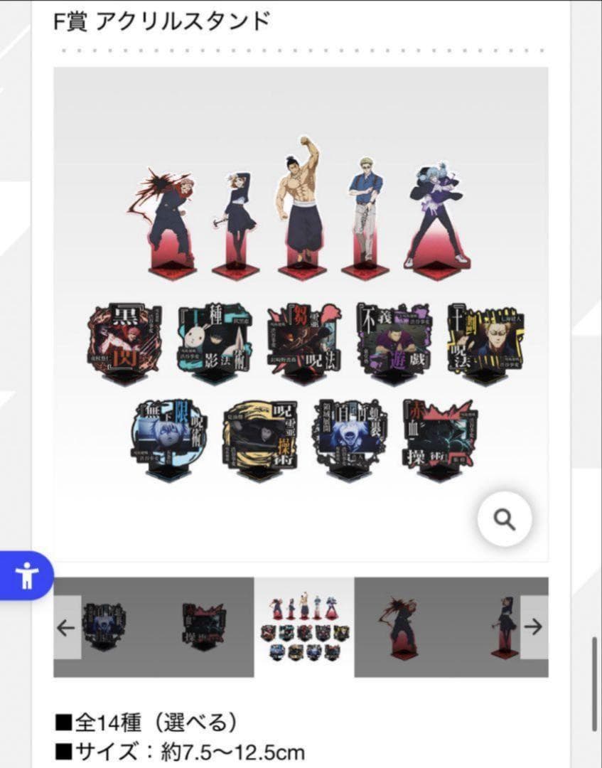 1ロット　一番くじ 呪術廻戦 渋谷事変 ～肆　くじ券付き　コンプリートフルセット