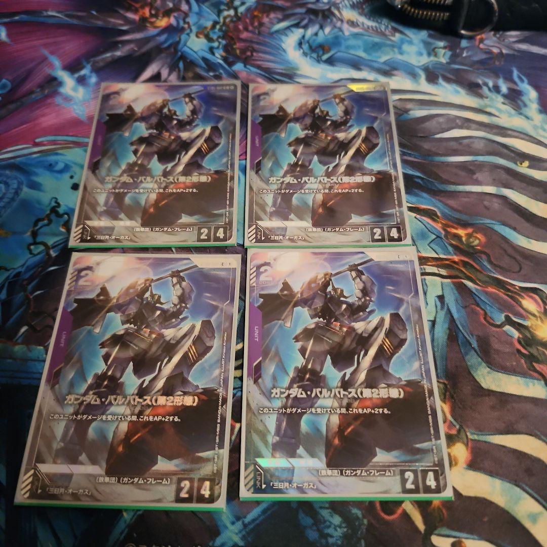 ガンダム・バルバトス(第2形態) パラレル　4枚セット