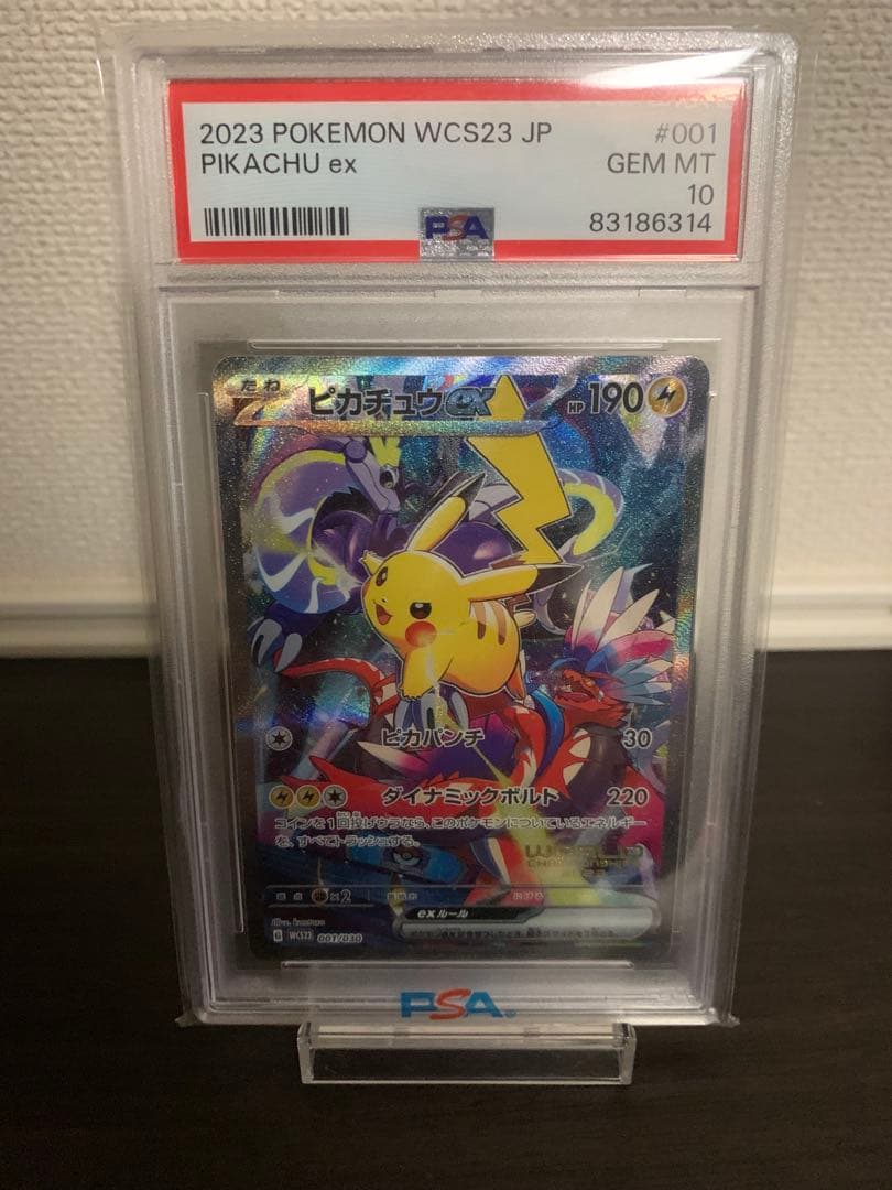 【PSA10】ピカチュウex 横浜記念デッキ　WCS2023