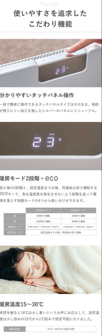 moku. 1200Wコンベクターヒーター パネルヒーター