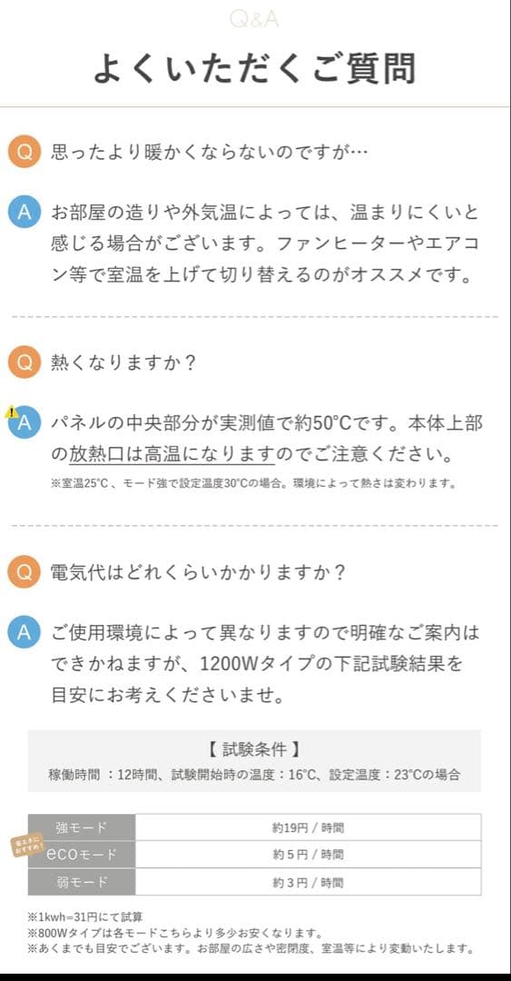 moku. 1200Wコンベクターヒーター パネルヒーター