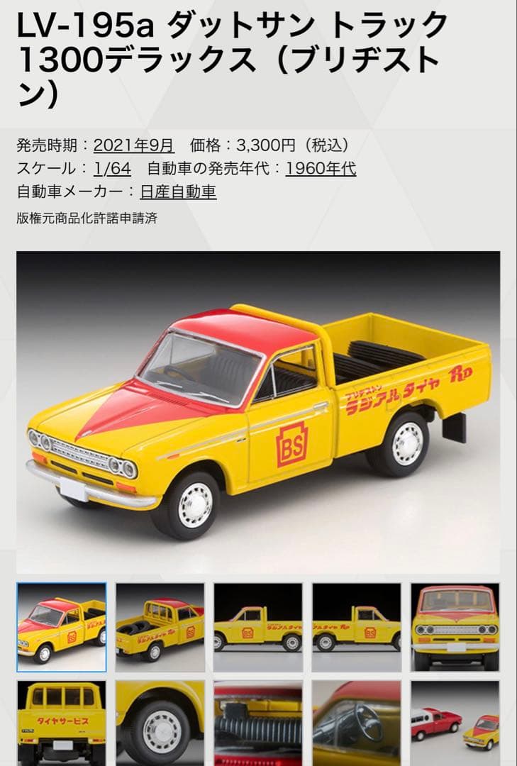 TLV　BSセット　LV-185c LV-27c LV-195a