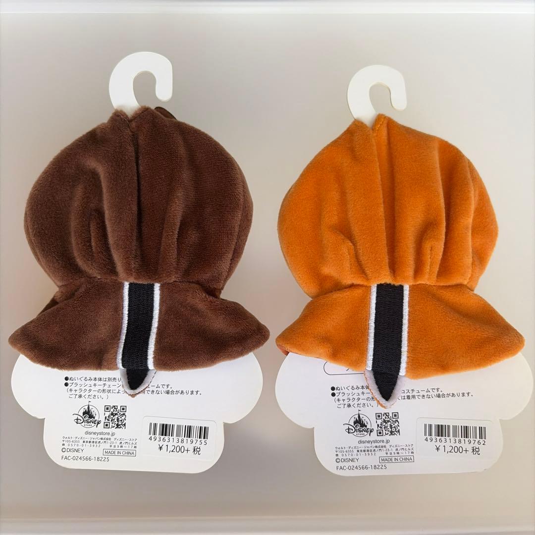 ディズニー ユニベア チップ デール プラッシュキーチェーン専用コスチューム