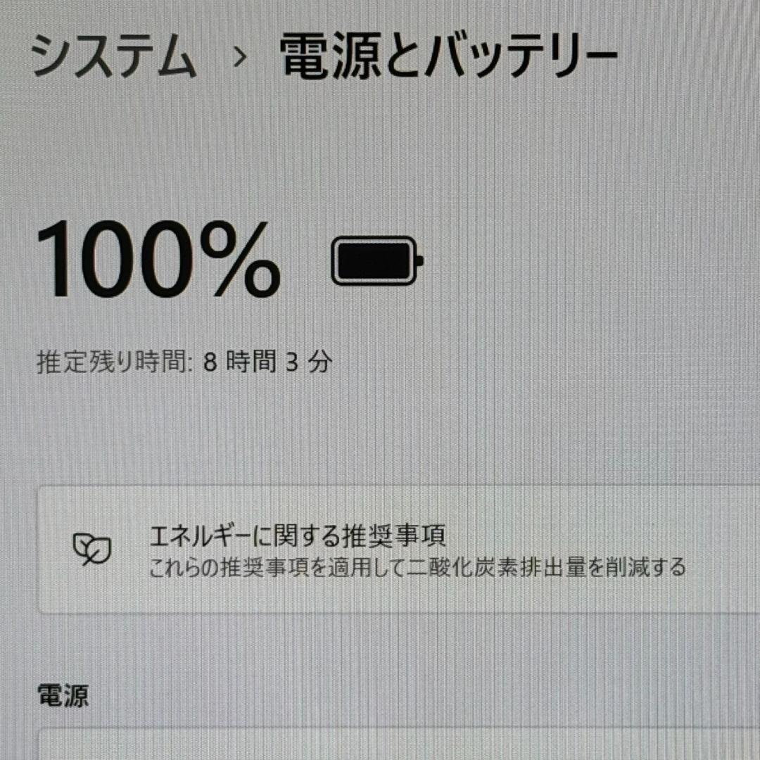 ☆東芝☆ dynabook S73/HS☆Core i5 8G SSD256GB