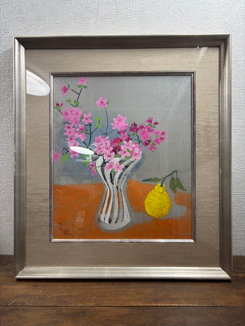 小倉遊亀　初夏の花　限定石版画　額装