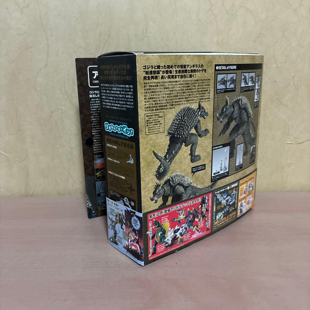 ⭐️希少⭐️特撮リボルテック　アンギラス　フィギュア　海洋堂