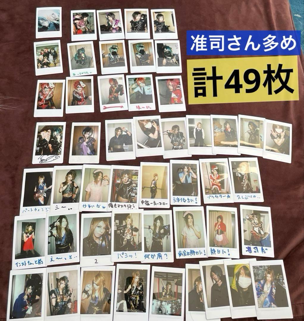 己龍 過去チェキセット