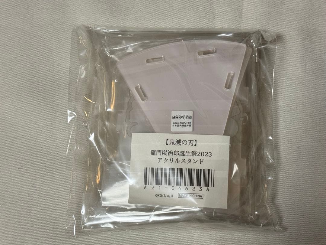 鬼滅の刃　誕生祭　バースデー　birthday 竈門炭治郎