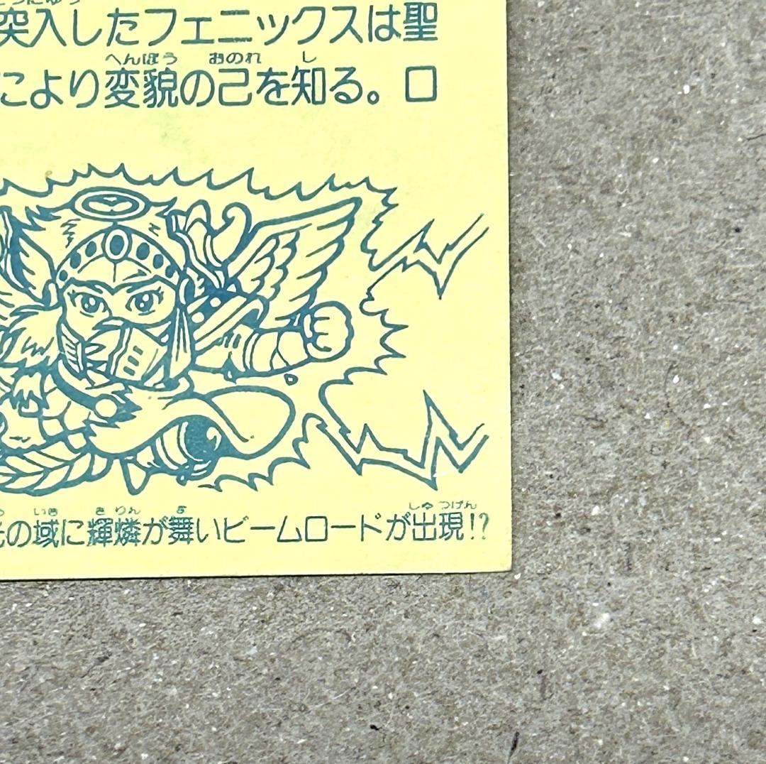 ヘッドロココ　旧ビックリマン　当時物