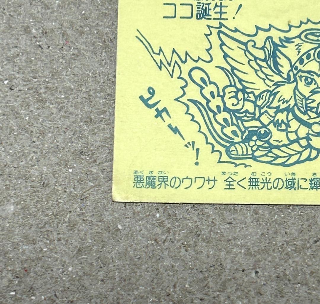 ヘッドロココ　旧ビックリマン　当時物