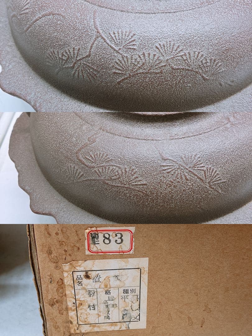 御*彦様 浜松地紋付平丸羽付 釜師 高橋敬典 置炉釜★茶釜 おきろがま 木箱入り