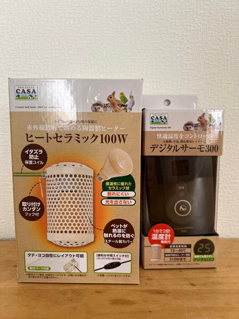 【バラ売も可能】小動物用ヒートセラミック100W デジタルサーモ300 セット