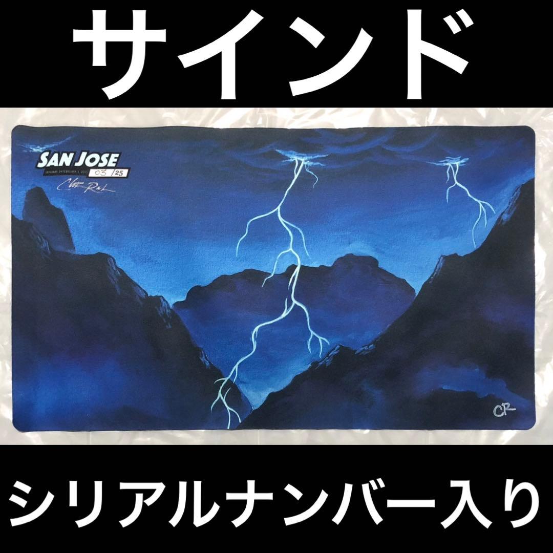 mtg プレイマット 稲妻 サインド Christopher Rush シリアル