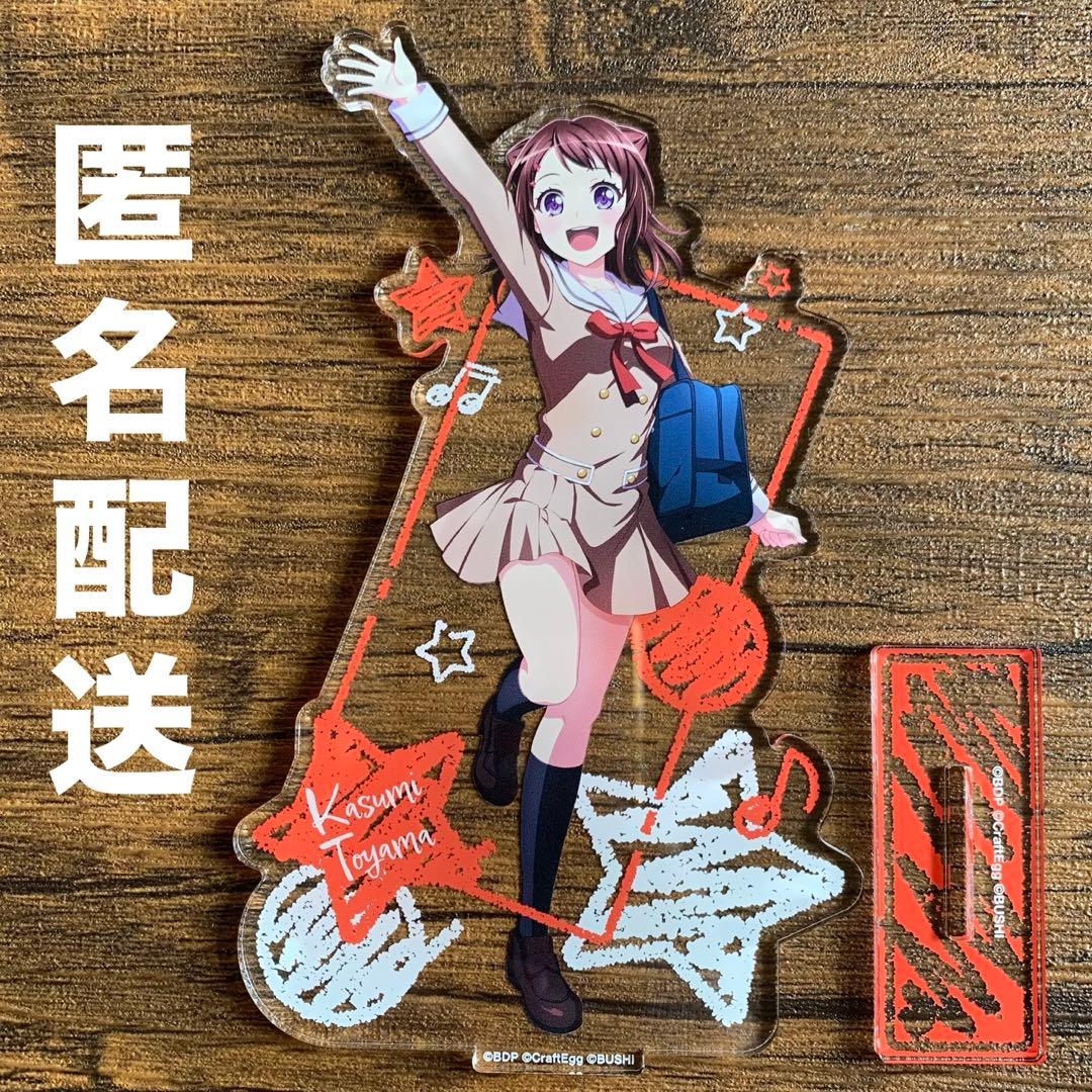 バンドリ 戸山香澄 アクリルスタンド School ver. スクール