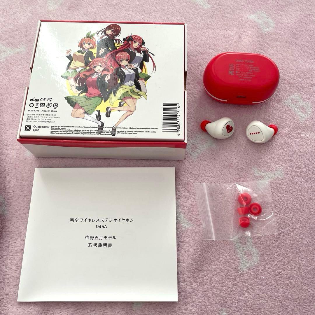 五等分の花嫁 ワイヤレスイヤホン 中野五月