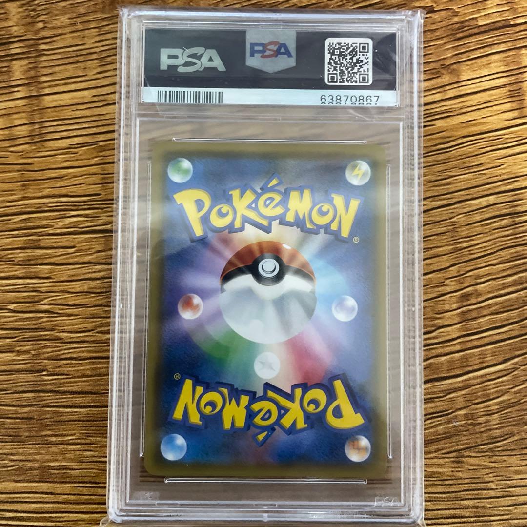 エリカのおもてなし SR PSA10 タッグボルト