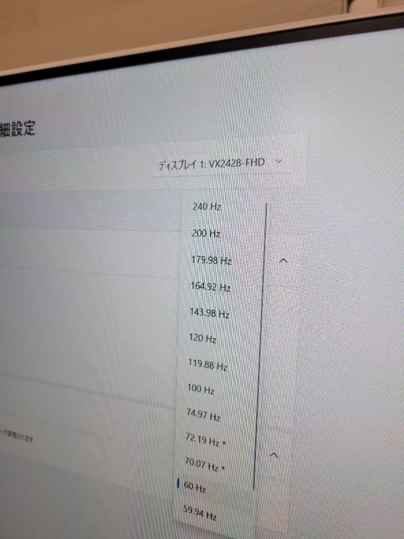 美品　おしゃれ　ViewSonic 240Hzゲーミングモニター　25年製