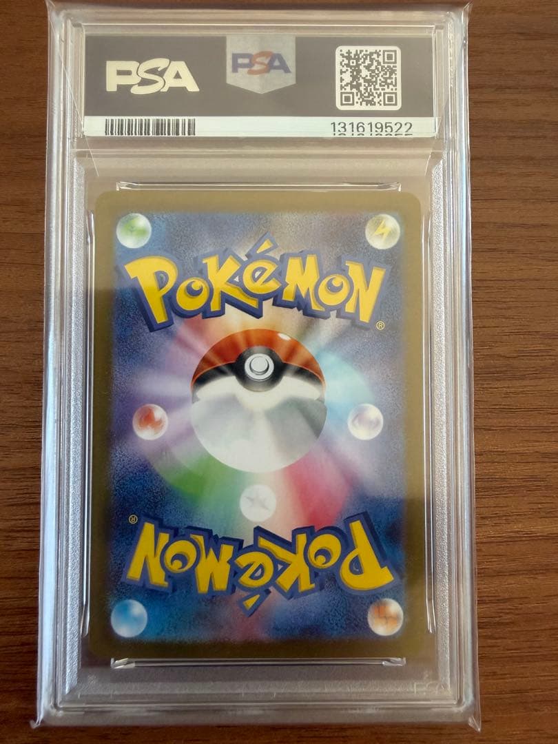 トウホクのピカチュウ【PSA10】