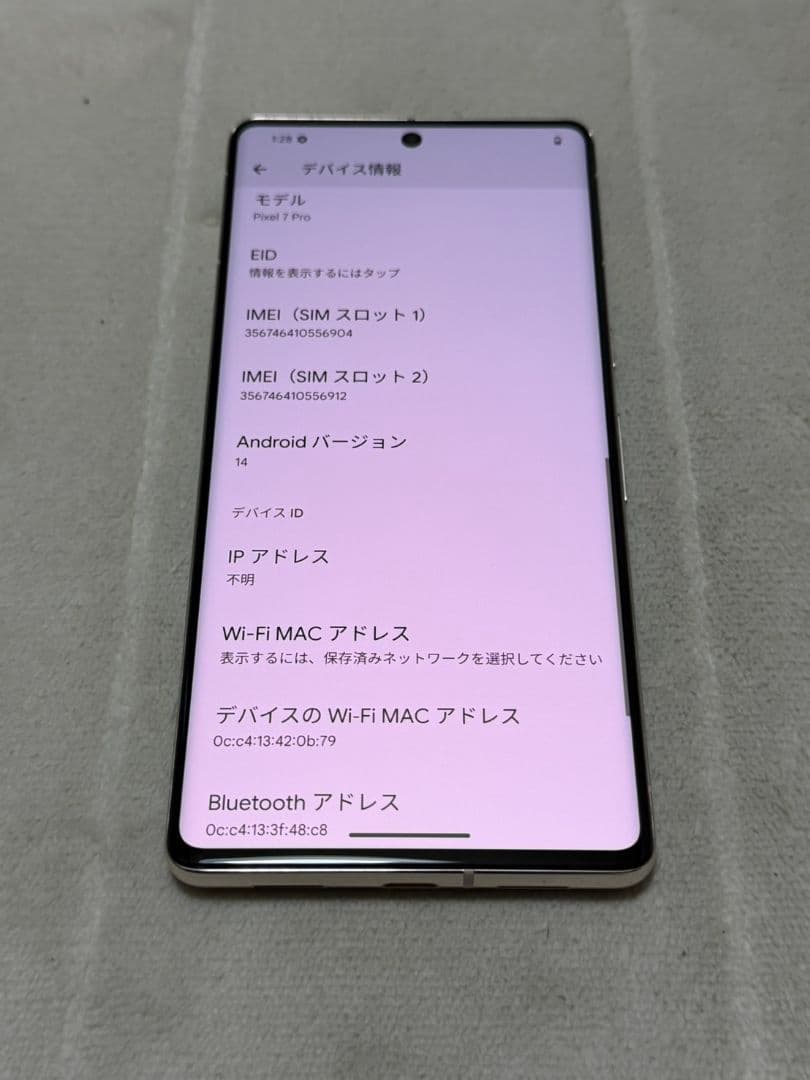 Google Pixel 7 Pro 128GB SIMフリー