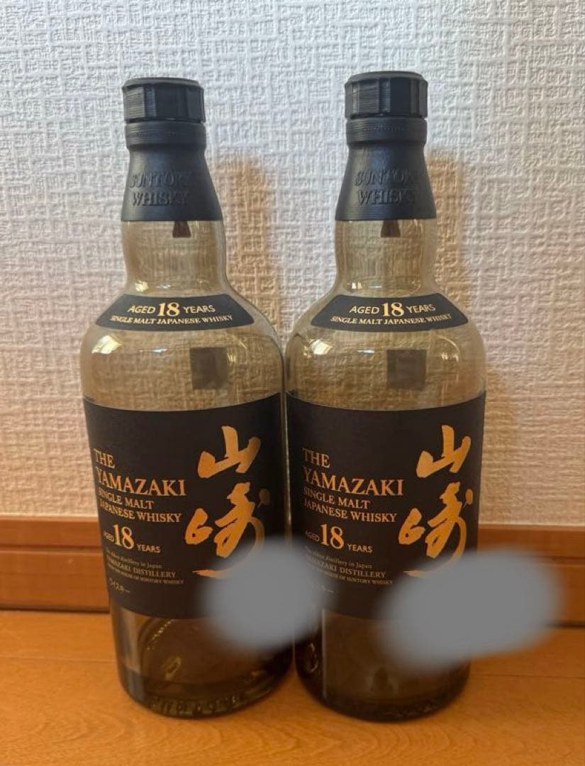 山崎 18年 空瓶2本セット