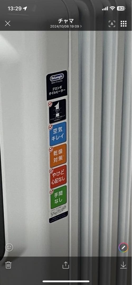 606 美品 デロンギ アミカルド オイルヒーター 8〜10畳 送料無料