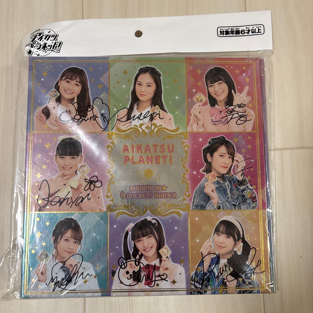 明日まで 30000円から27000円AIKATSU PLANET! 直筆サイン