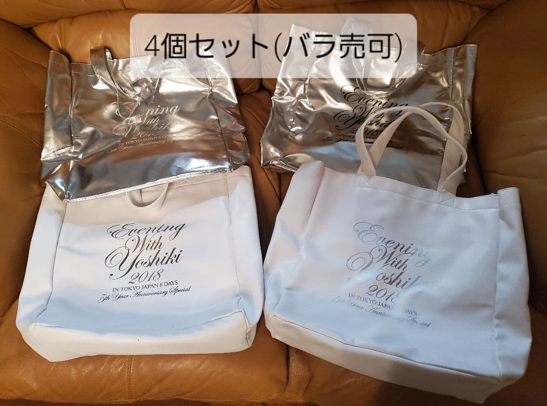2018年 YOSHIKI ディナーショー トートバッグ 4個セット
