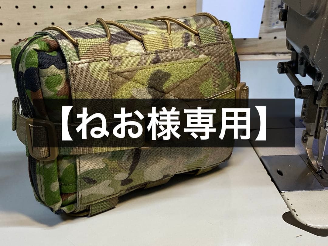 【ねお】救急品袋　ブローアウトキット　マルチカム