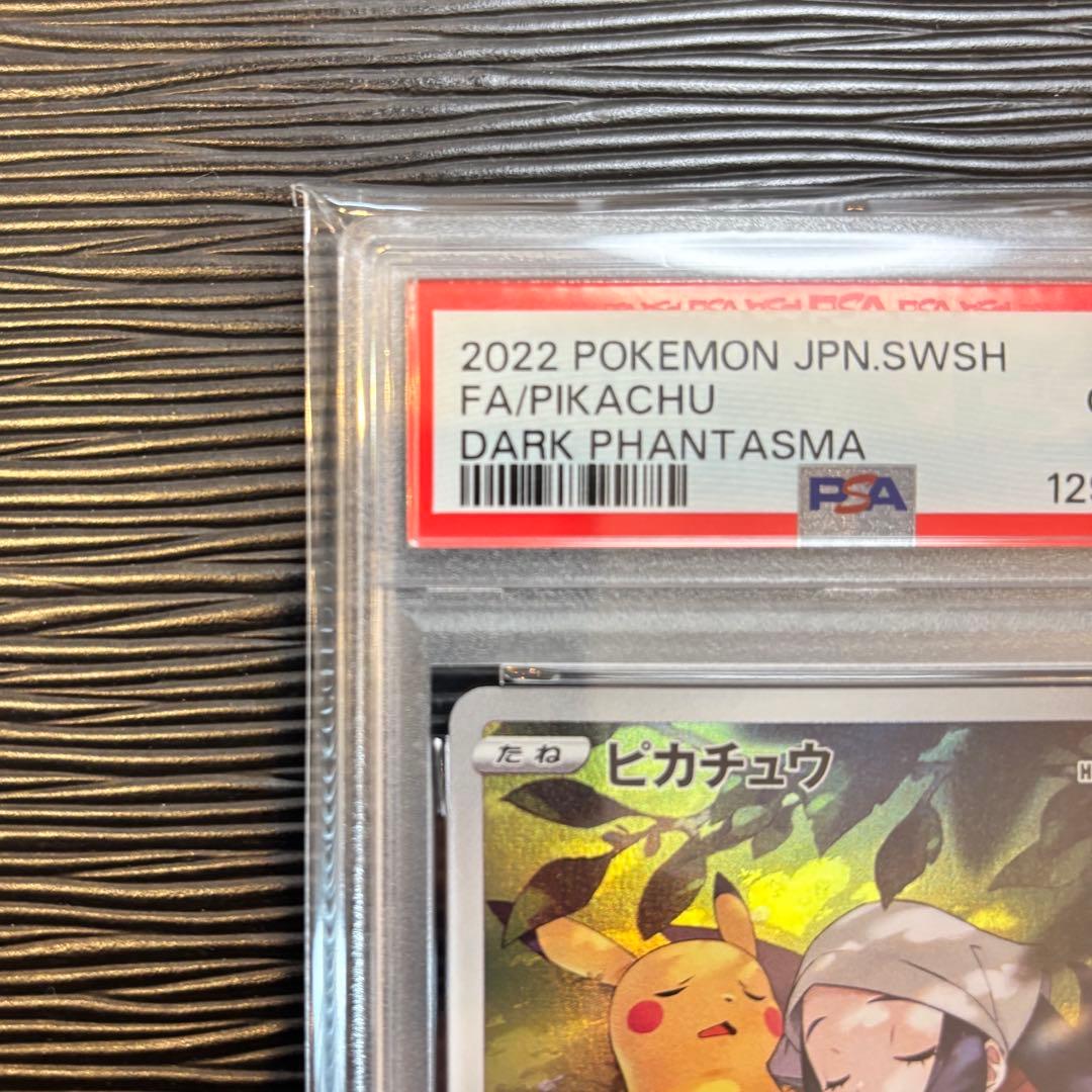 ★PSA10★ ピカチュウ CHR S10a ダークファンタズマ 073/071