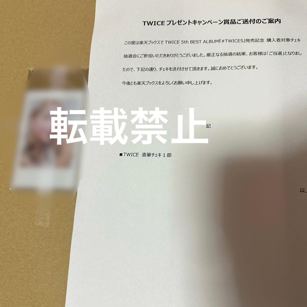 TWICE #TWICE5 直筆サイン入りチェキ モモ　MOMO