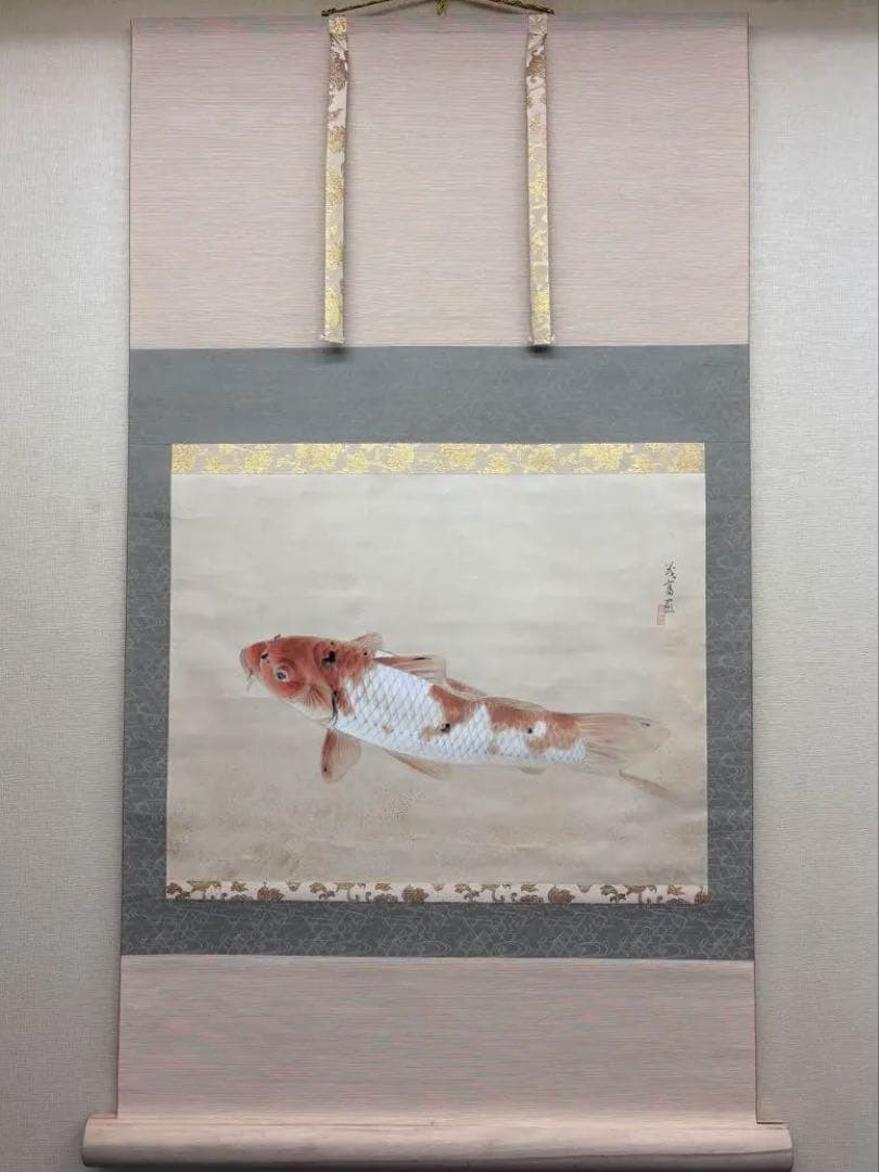 【鯉の掛け軸】 藤原茂富作 「飛躍の鯉」 日本画