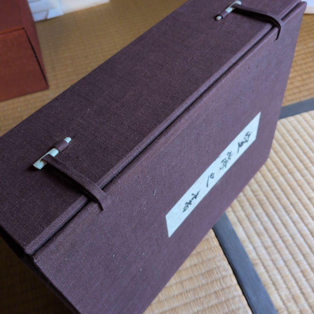 【空海の書】全五冊