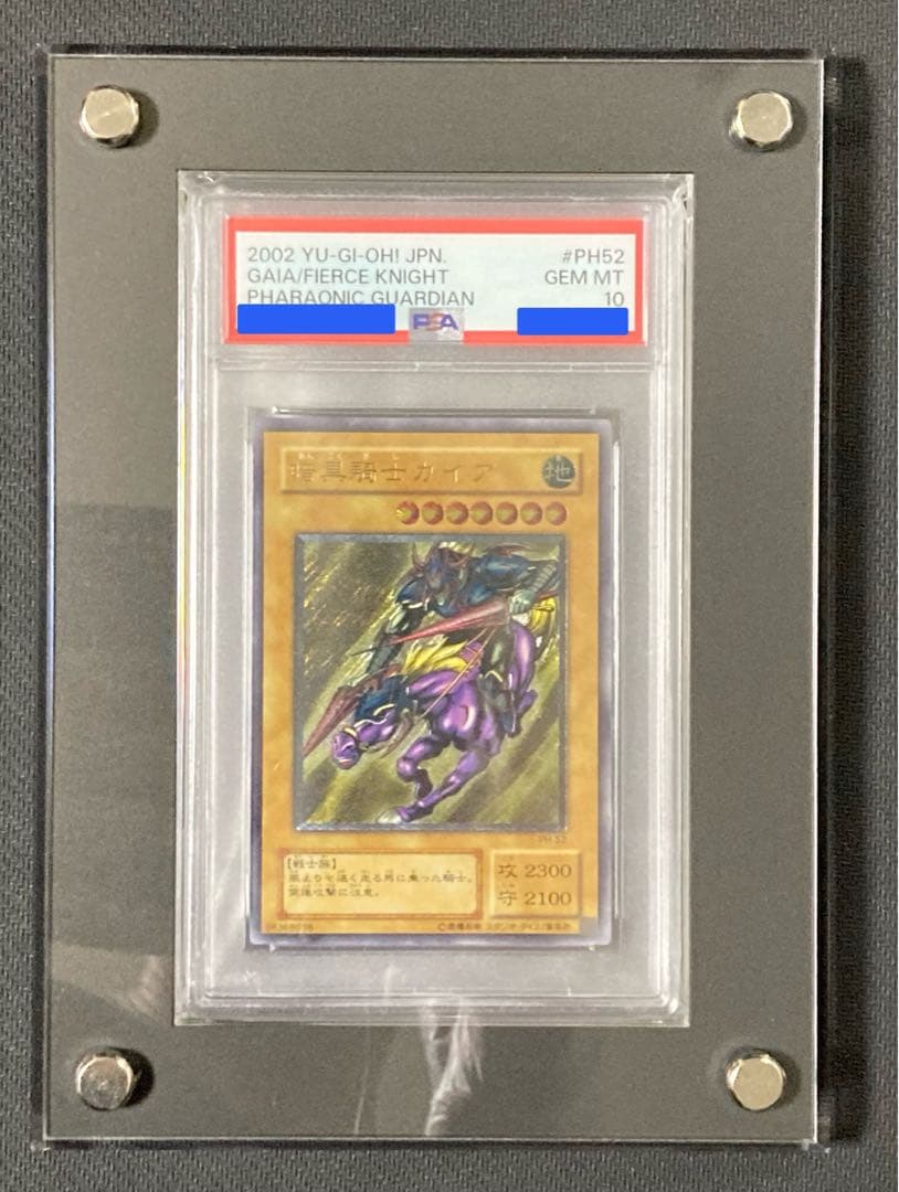 PSA10 暗黒騎士ガイア レリーフ 四つ目 遊戯王 美品