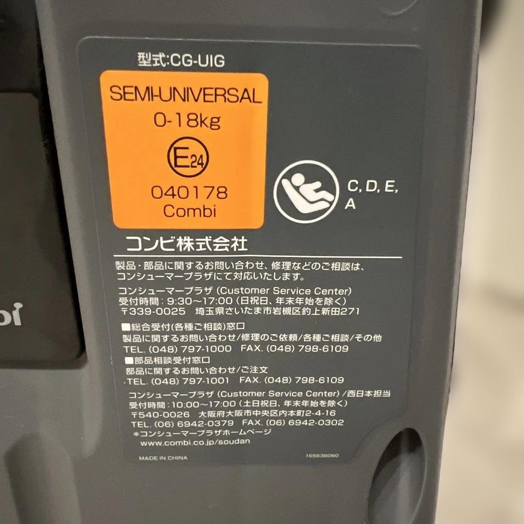 【最終値下げ】美品combi クルムーヴ スマート ISOFIX エッグショック