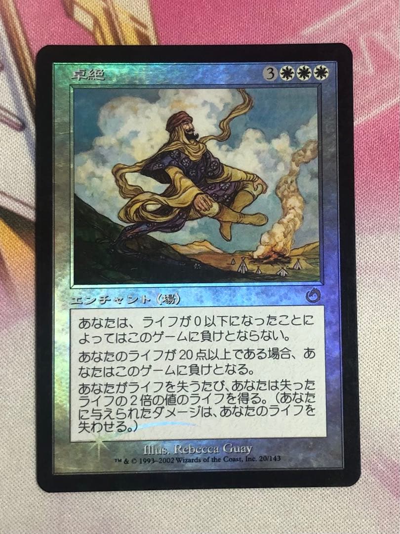 卓絶/Transcendence 日本語 FOIL