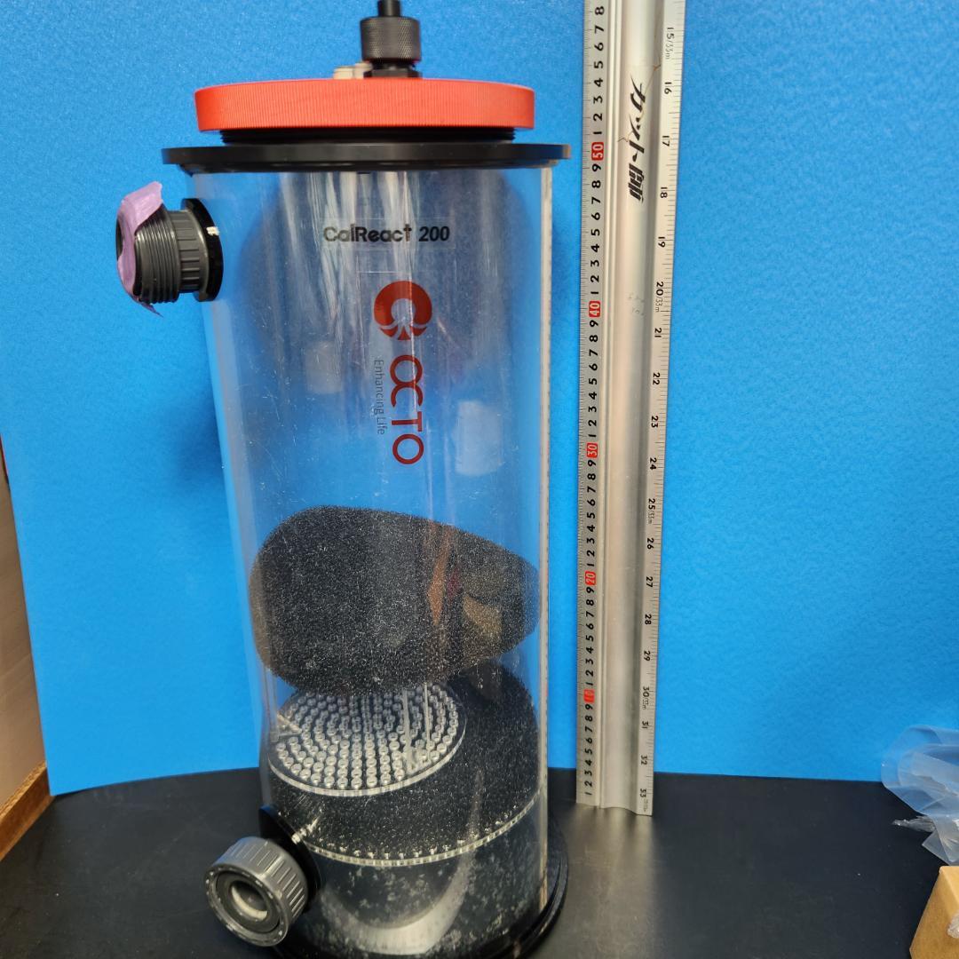OCTO CalReact 200 カルシウムリアクター