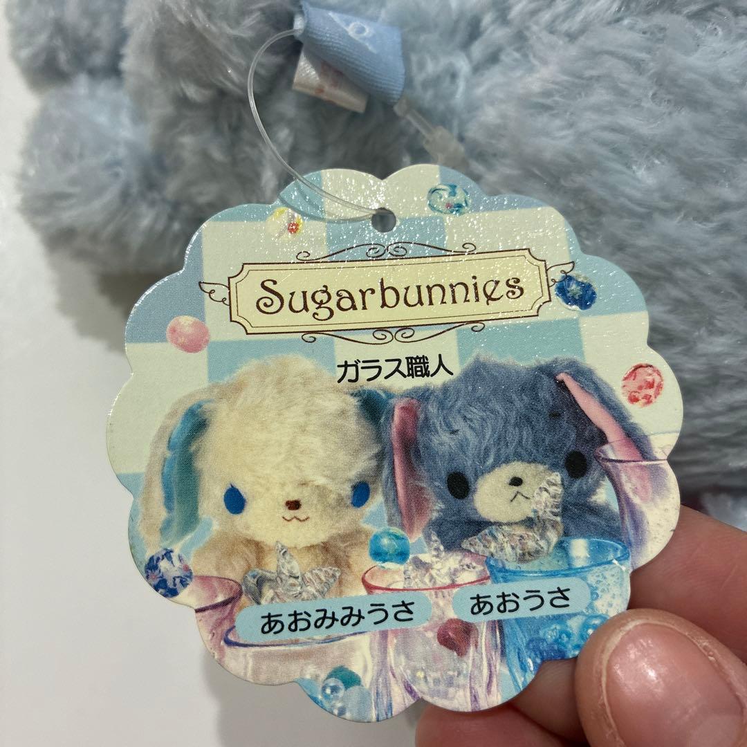 Sugarbunnies あおうさ ぬいぐるみ　Sanrio サンリオ