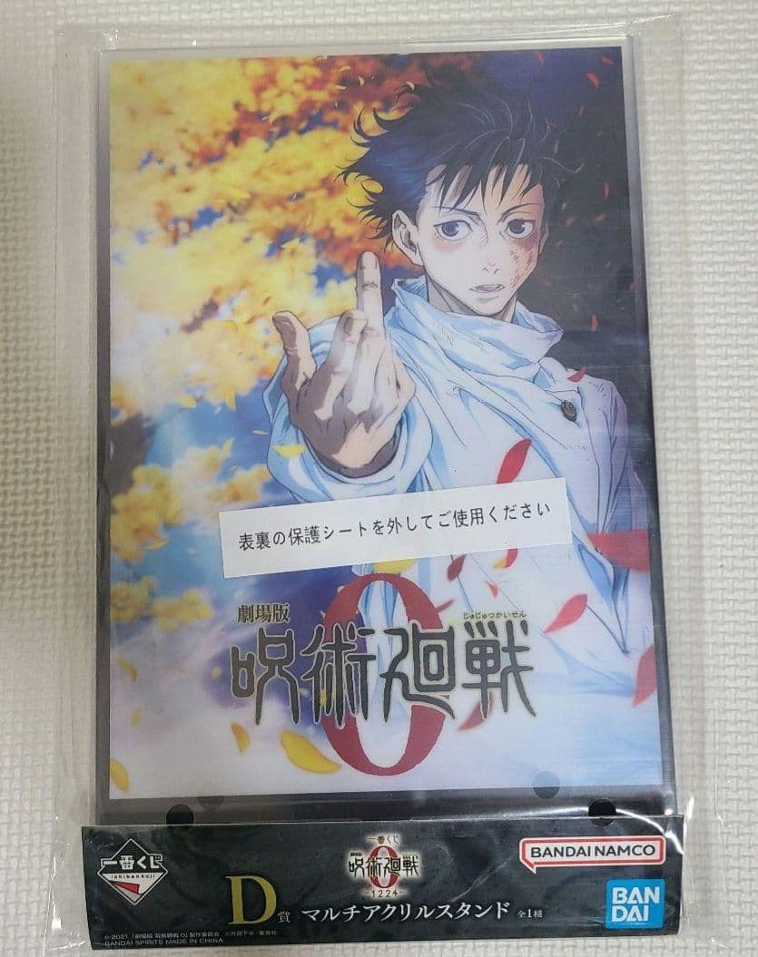 【期間限定出品】一番くじ　呪術廻戦0 A B C D賞　乙骨　五条　里香