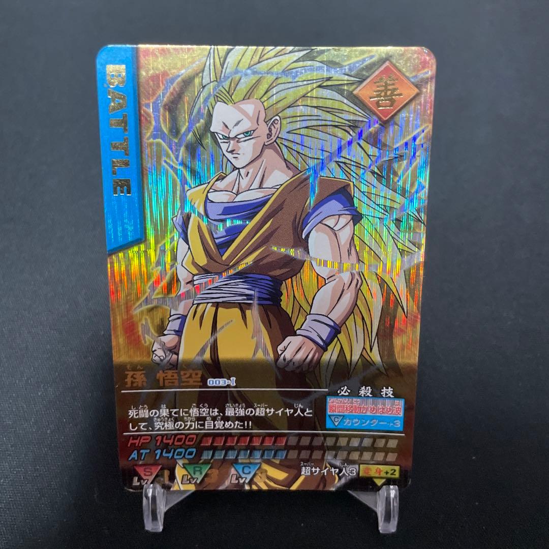 ドラゴンボール　データカードダス　孫悟空　爆レア