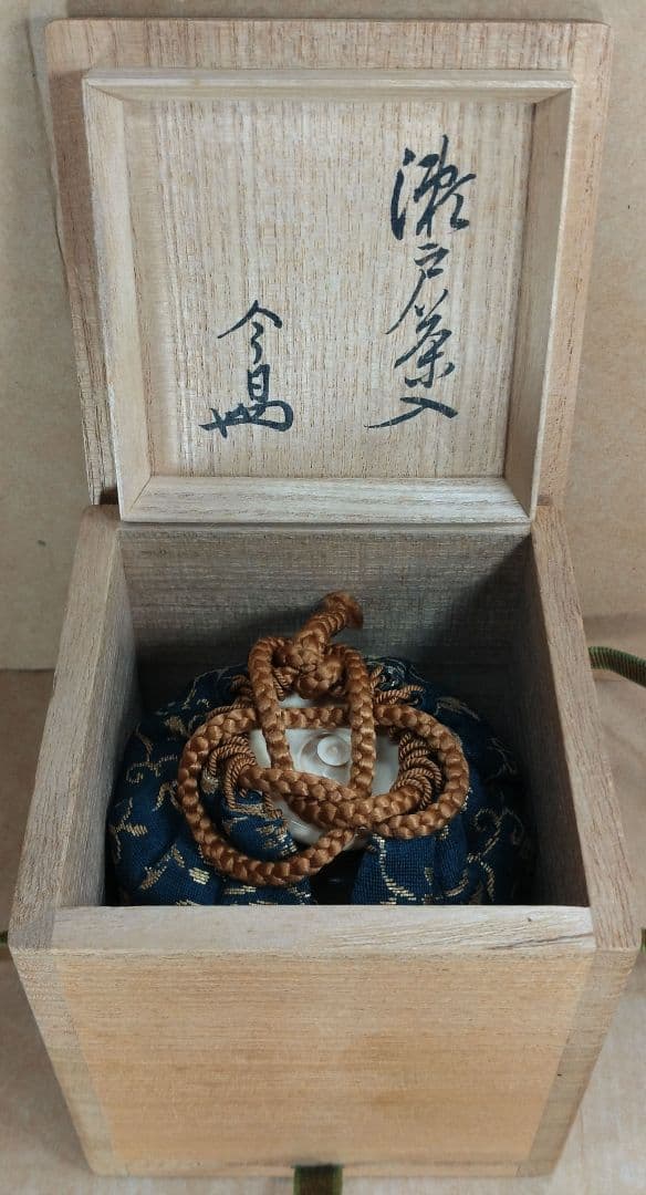 【本物保証】瀬戸茶入 裏千家十四代淡々斎箱 仕覆付 毎日オークション取扱品