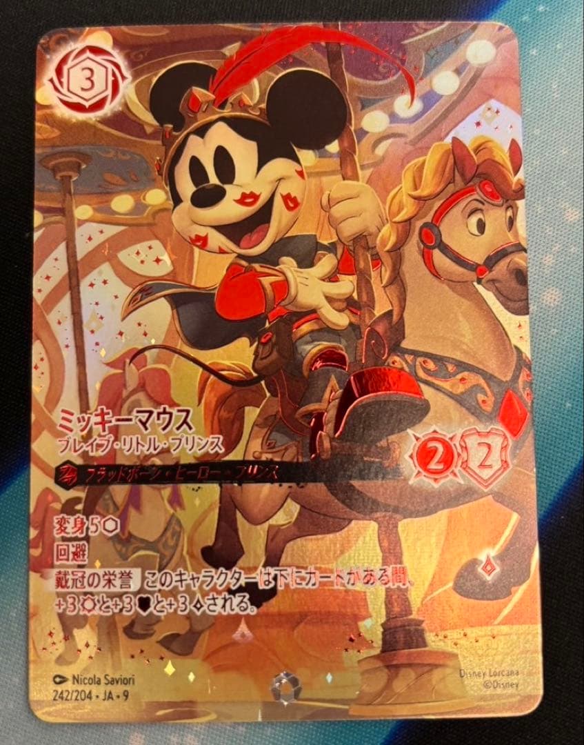 即発送ロルカナ ミッキーマウス アイコニック フラットボーン・ヒーロー・プリンス
