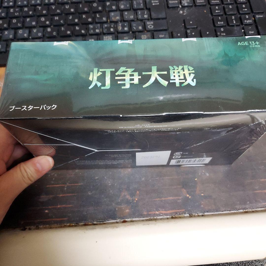 マジックザギャザリング　灯争大戦日本語版ブースター1BOX未開封　追加生産版