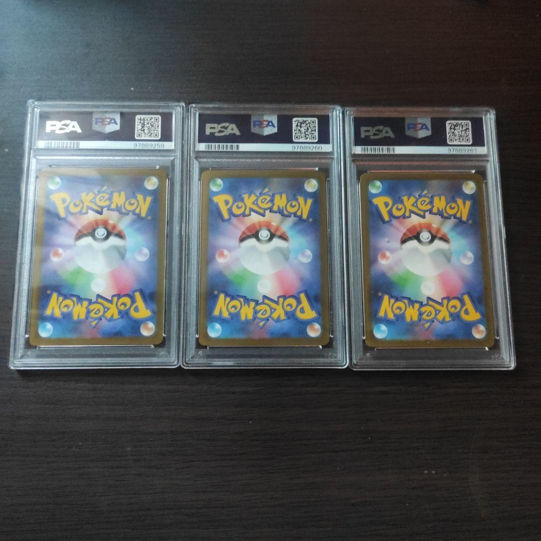 ポケモンカード トドロクツキ　Roaring Moon ex 090　3連番