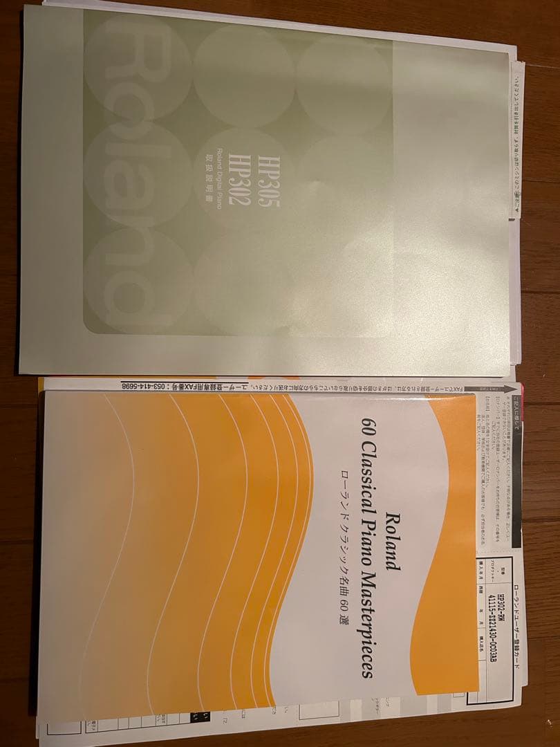 ローランド　HP302 電子ピアノ 椅子付き 動作確認済み【手渡し限定】