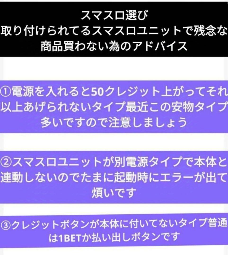 パチスロ実機 革命機ヴァルヴレイヴ2 スマスロユニット付③