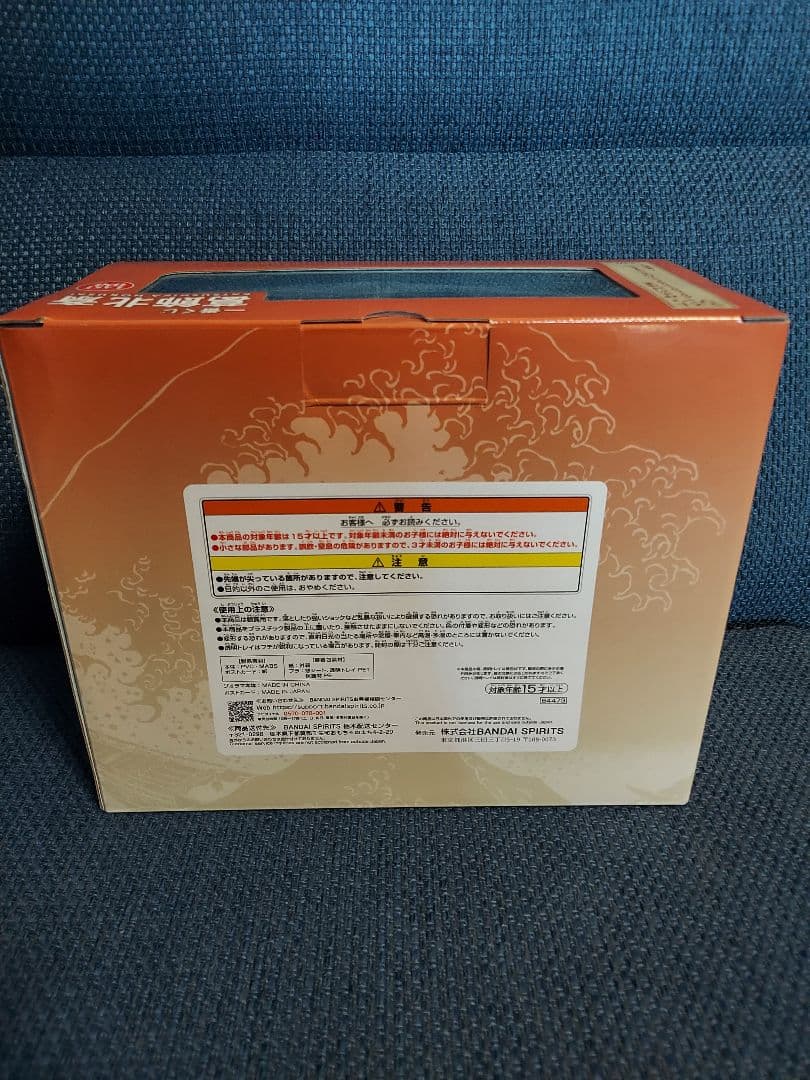 一番くじ 葛飾北斎 ラストワン賞