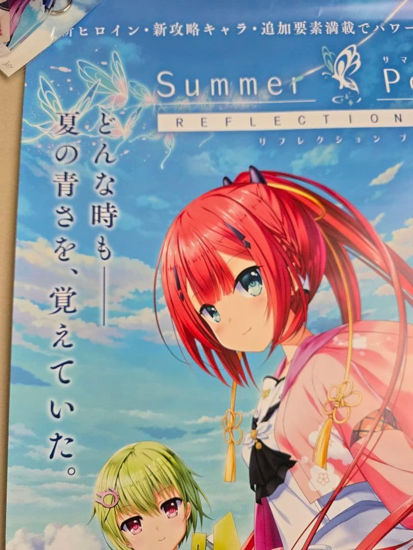 summer pockets RB 販促ポスター